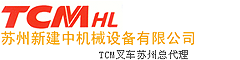苏州新建中机械设备有限公司